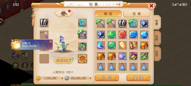 梦幻西游（手游）【115级,大唐官府】50万金币 打符号