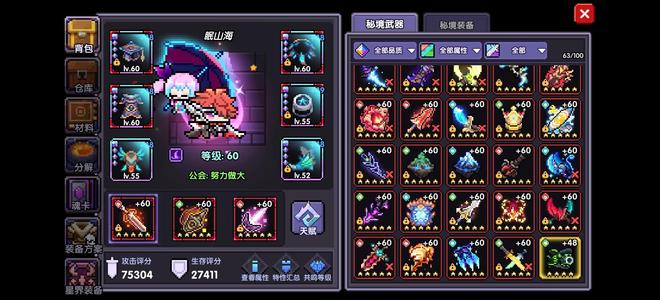 我的勇者【60级】套十千万亿法师可小刀