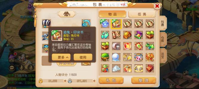 梦幻西游（手游）【87级,魔王寨】三百三十万金币号忍痛出