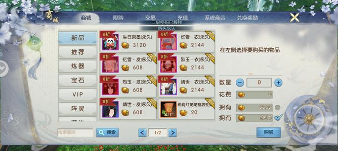 诛仙【58级怀光】最新首区V5羽皇