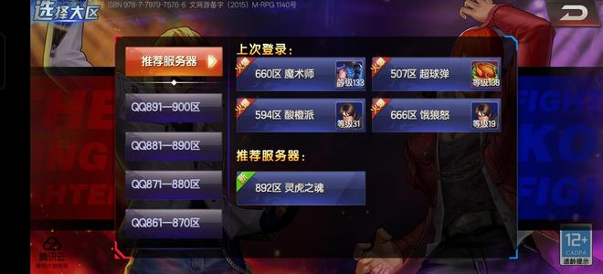 拳皇98终极之战OL不想玩了，想要的兄弟入手