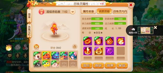 梦幻西游（手游）【69级,魔王寨】第二法伤魔王