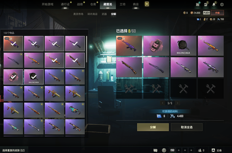 绝地求生（PUBG）三级美杜莎粉烟加巴黎世家