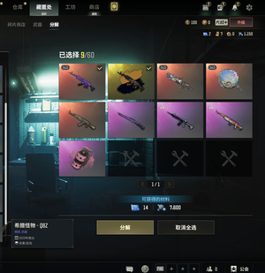 绝地求生（PUBG）美杜莎烟雾弹塞壬锅等