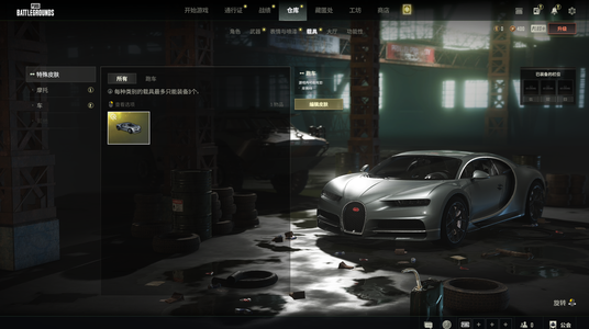 绝地求生（PUBG）生存等级1 名誉等级1 成长武器 究极1 载具1 枪皮究极布加迪成品900票烟雾弹