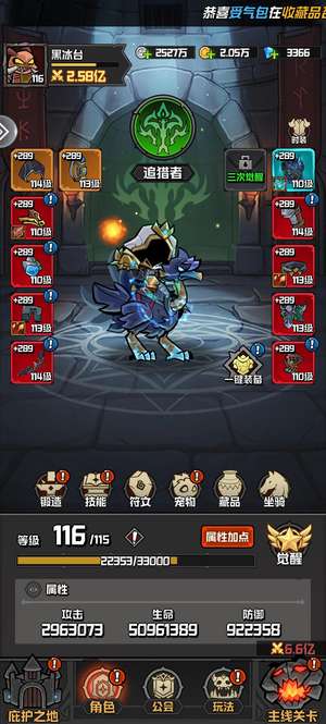幻想之刃累充8600，底子好