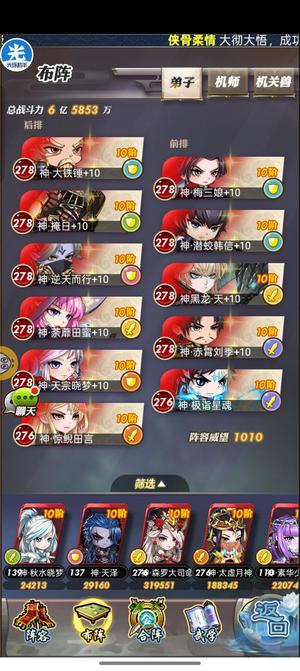 秦时明月卡牌版【92级】顶级11阵便宜卖不议价 不议价