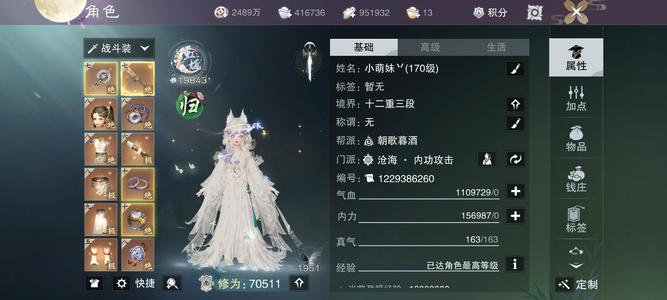 一梦江湖7w虹婳沧海多大件和漂亮衣服