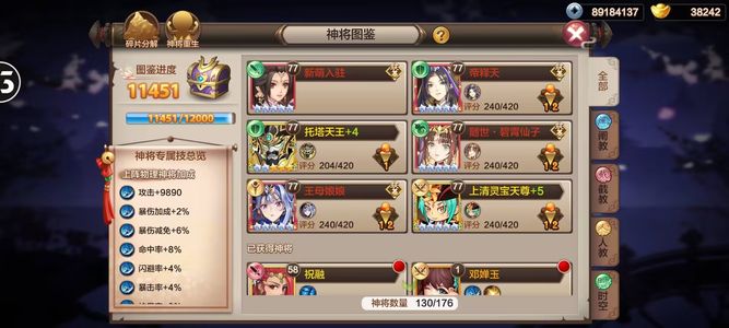 封神召唤师可换绑 极品潜力号