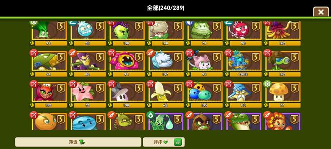 植物大战僵尸2【60级】240植物42个5阶满级魔豆