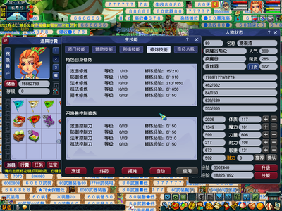 梦幻西游（端游）成品号 接手直接玩