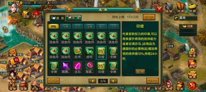 新三国争霸【晋.99级】708达人6全名步弩