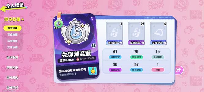 蛋仔派对退坑蛋仔出了