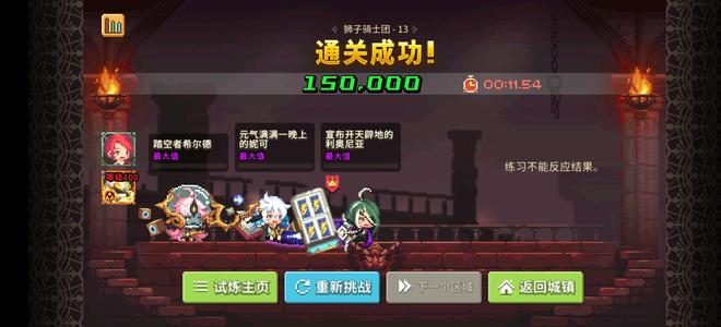 克鲁赛德战记（国际服）克鲁塞德战记篮框全角色收集