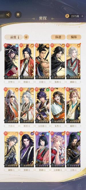 代号鸢（外服）两星徐庶 两星张邈