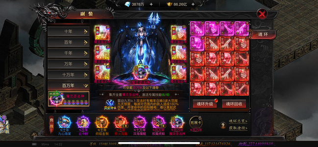 烈焰觉醒【苹果版】【3,0092级法师】屠龙套满氪5.4W 1300亿