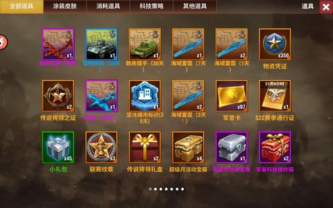 二战风云266端神炮，小还有些小玩意儿
