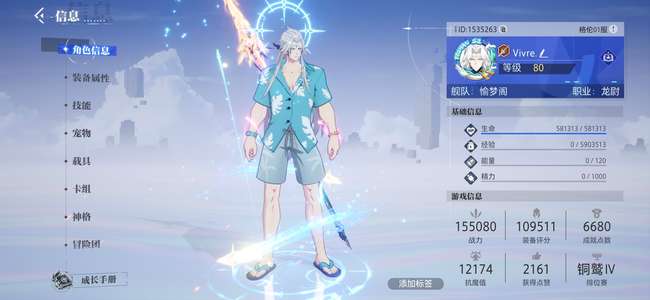 晶核221共鸣