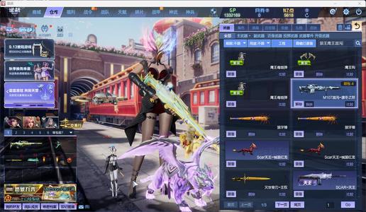 逆战给钱就卖（最低330）