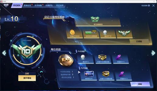 逆战【100级军衔大统帅】双S机甲山海套带皮肤宠物