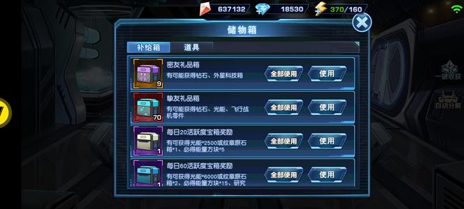 奥特曼英雄归来100级，钻石超21888。