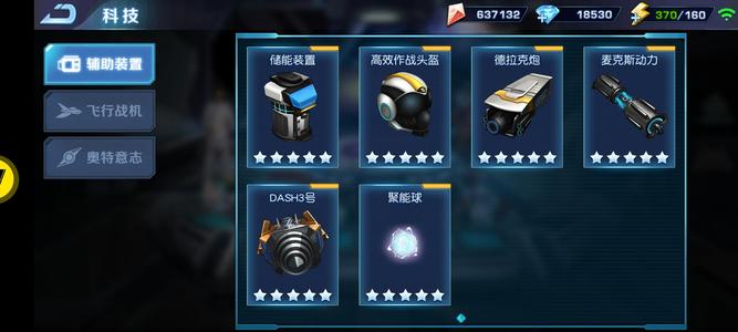 奥特曼英雄归来100级，马上25000钻石