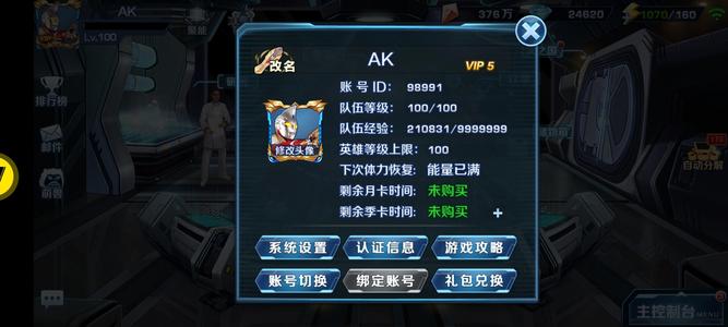 奥特曼英雄归来100级，马上25000钻石