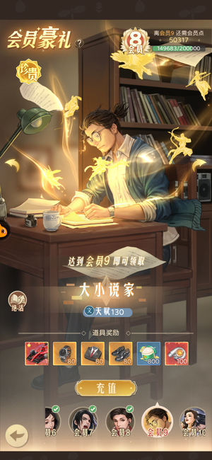 时光杂货店【50级】新区官服V8
