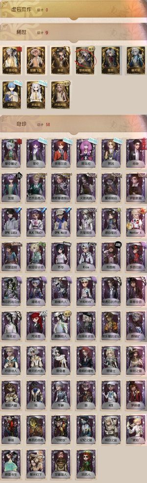 第五人格【39级】芙莉莲全联动，宿伞真理之下故宫