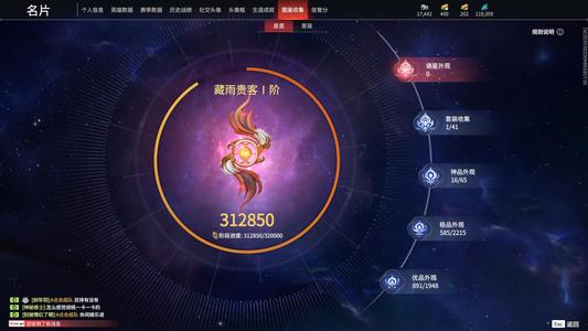 永劫无间（PC）306级16红585金通行72