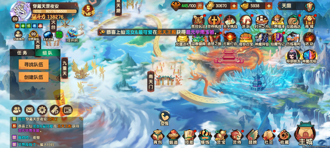 造梦无双新区八戒，号上总计能有三万点券