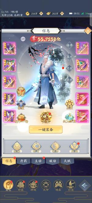 九州八荒录【715级】小七极速服120区