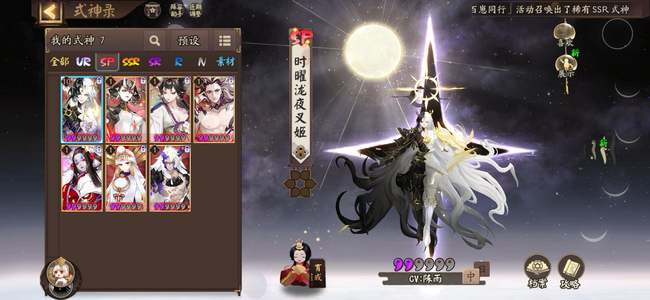 阴阳师新区14ssrcp带3自选