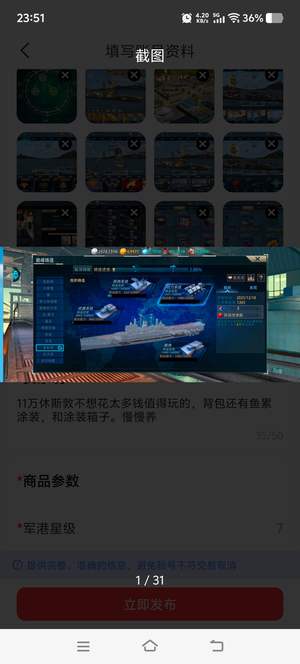 巅峰战舰休斯敦，红魔。配件齐全