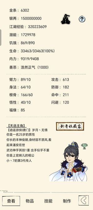 暴走英雄坛【600级】52万三轮号