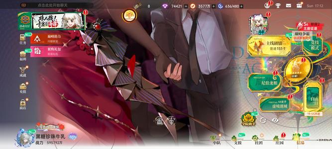 龙族：卡塞尔之门老区白龙号