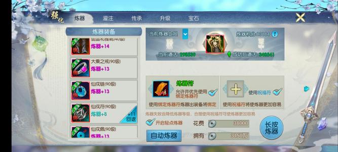 诛仙【111级天华】周年庆大区等级持续更新