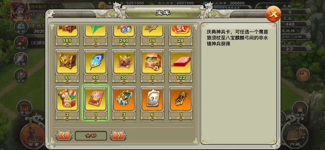 君临天下手游【48级】【压级号】48级 祝融 40毛
