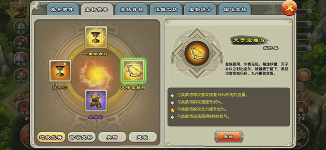 君临天下手游【97级】【三水镜】6传说 配专属神兵