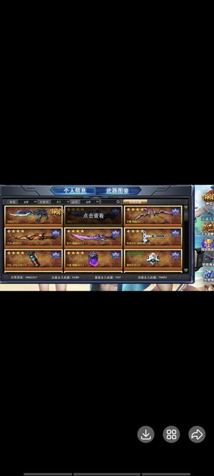 火线精英（PC）【78级 】神话龙域21五星双镰刀至尊帝王