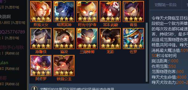 英魂之刃（端游）【30级】极品风暴马具
