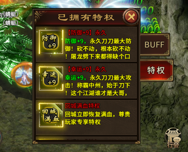 梦回江湖【1696级火】梦回江湖6200亿战士号