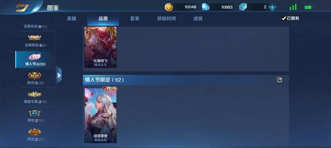 英魂之刃【53级】131英雄230皮肤 