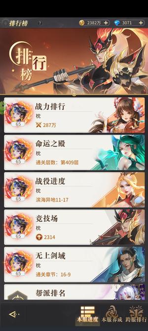 小小仙王【65级】小小仙王正版官服，极品开服号