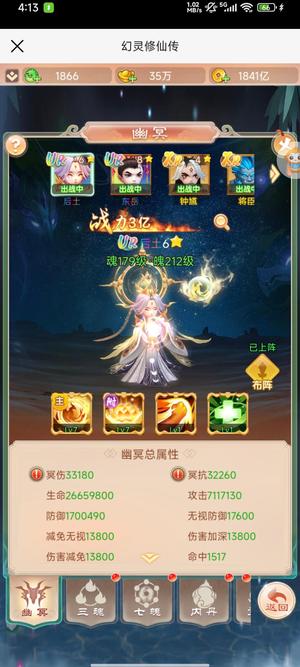 幻灵修仙传【860级】休闲养老号低价出售