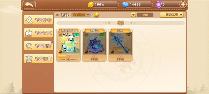 弹弹堂手游【80级】可换绑老区百万赛博鳄鱼王宇熊猫