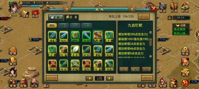 帝王三国全明星V7装备还可以