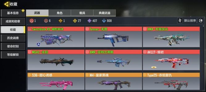 使命召唤手游自己看可讲价