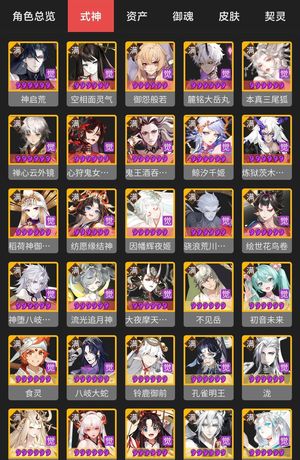 阴阳师【60级】42个六星式神，一速153