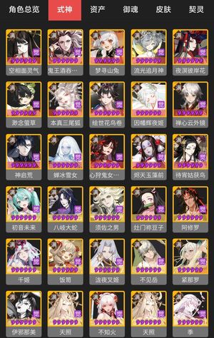 阴阳师【60级】47个六星式神，一速153
